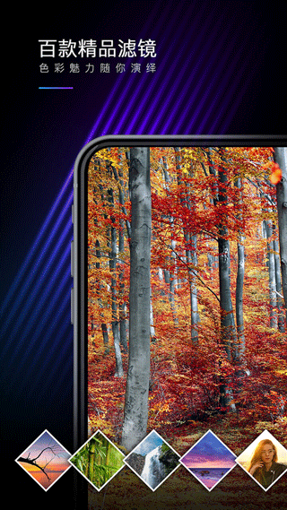 MIX滤镜大师手机版截图1
