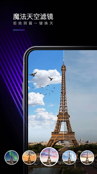 MIX滤镜大师手机版截图2