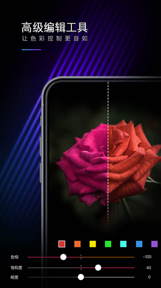 MIX滤镜大师手机版截图3