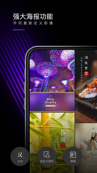 MIX滤镜大师手机版截图4