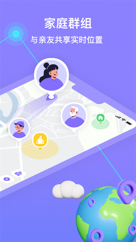 在这儿软件截图4