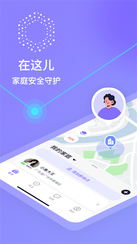 在这儿软件截图5