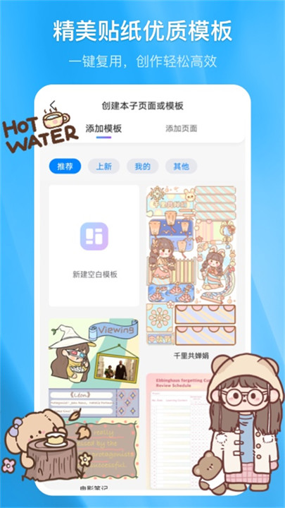 千本笔记本工具截图1