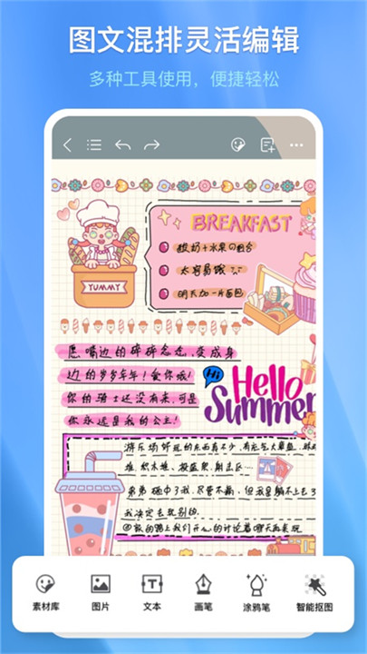 千本笔记本工具截图4