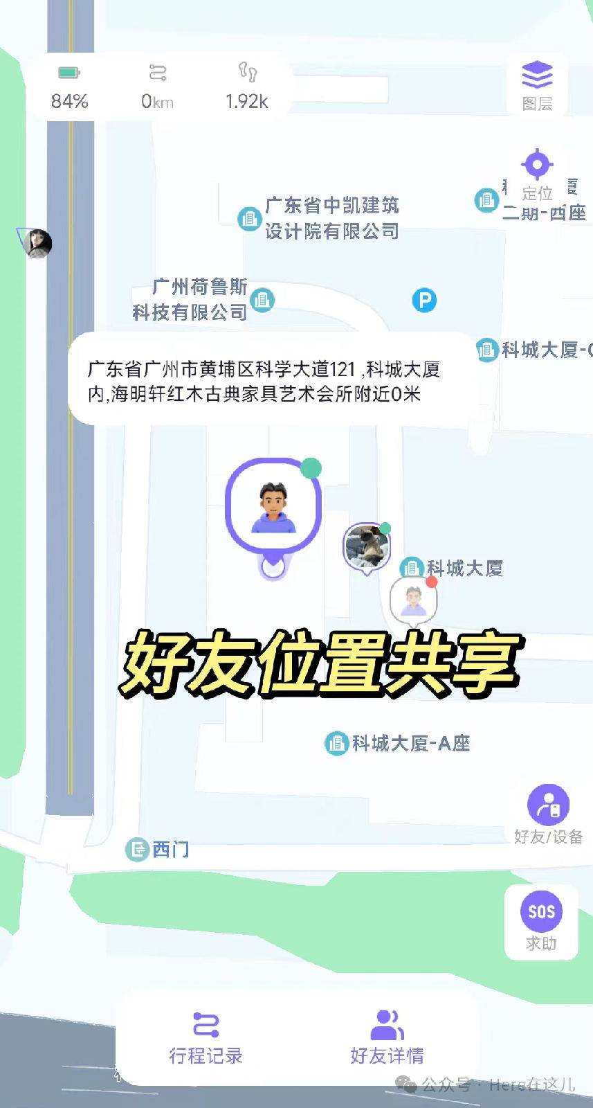 在这儿软件