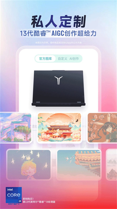 联想智选商城app截图5