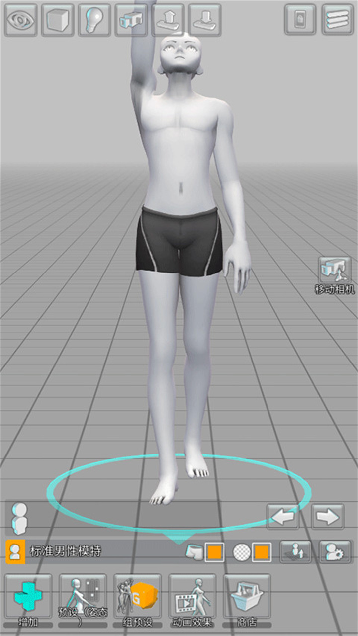 三维模拟器手游截图1