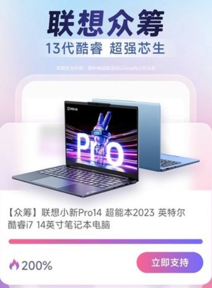 联想智选商城app