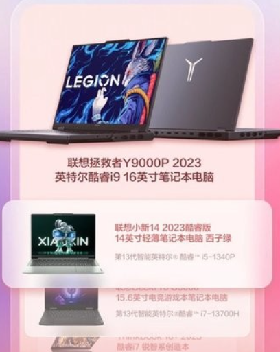 联想智选商城app