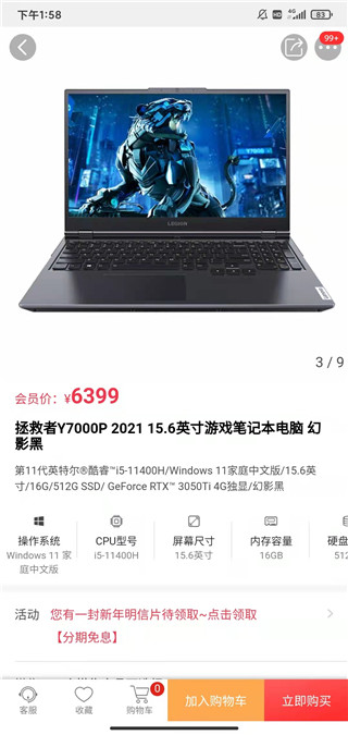 联想智选商城app