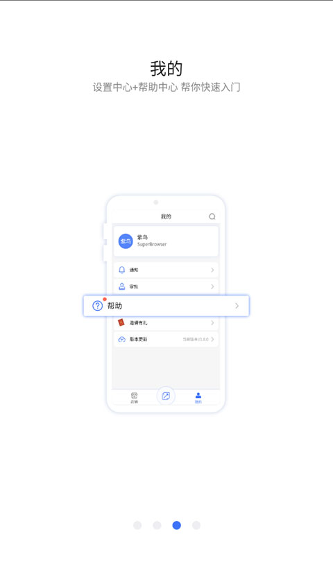 紫鸟浏览器手机版截图2