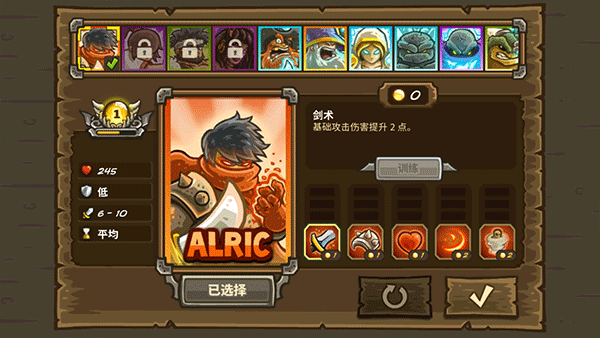 皇家守卫军2中文版4