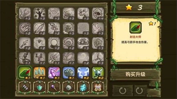 王国保卫战2中文版攻略截图7