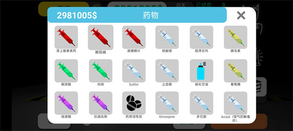 康复公司医疗模拟器手游中文版截图3