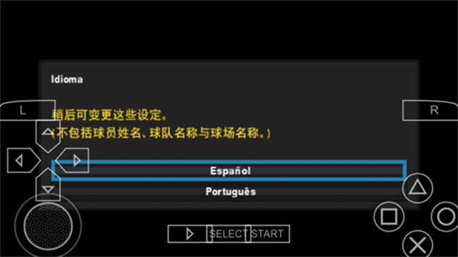 实况足球2013中文版3