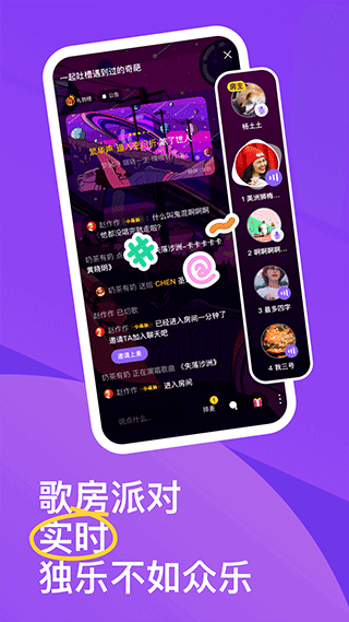 回森唱歌app截图1