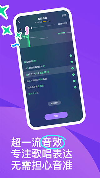 回森唱歌app截图3