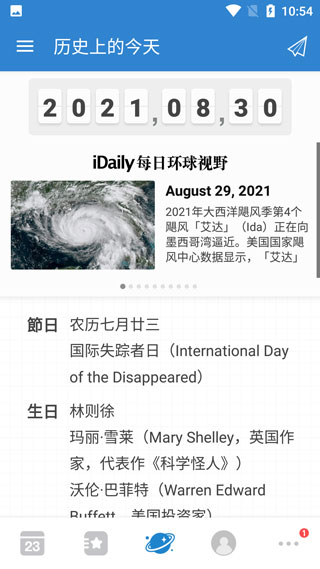 倒数日手机版截图2