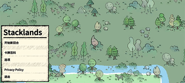 叠层世界手机版截图5