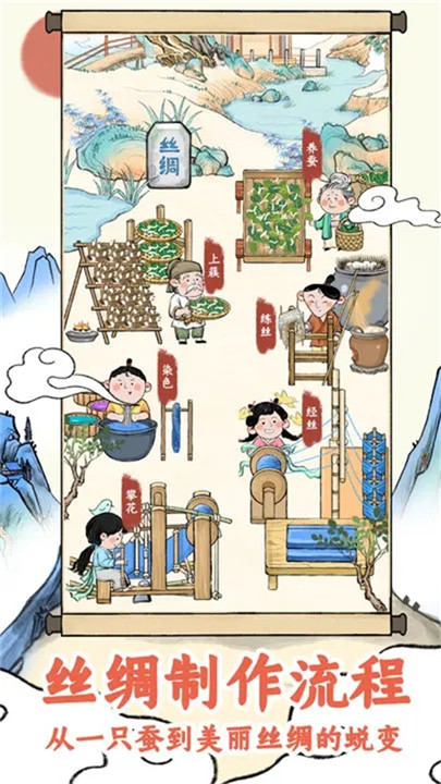 丝路工坊手游截图1