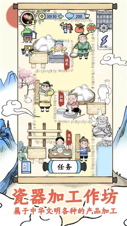 丝路工坊手游截图2