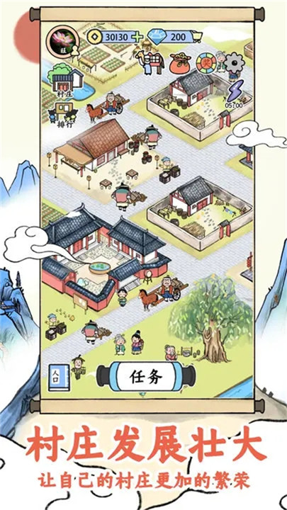 丝路工坊手游截图4