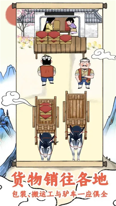 丝路工坊手游截图3