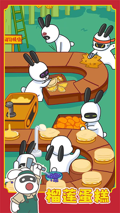 兔克创业记手游安卓版截图2