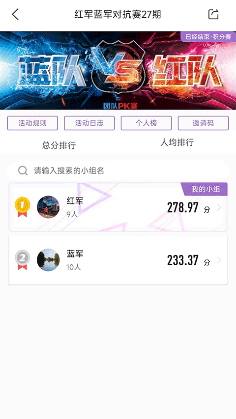 EPK跑步软件截图1