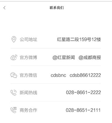 红星新闻客户端