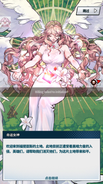 fortias saga福蒂亚斯传奇截图1