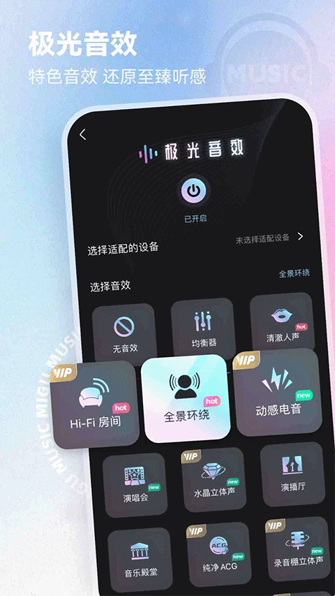 咪咕音乐播放器截图3