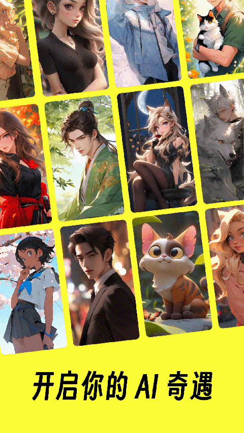 猫箱虚拟AI截图1