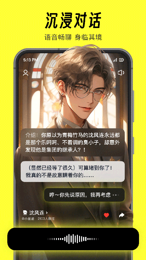 猫箱虚拟AI截图5