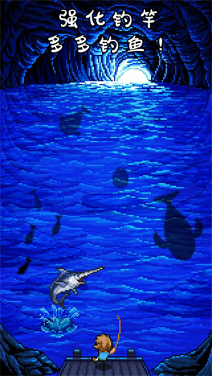 钓鱼天堂中文版3