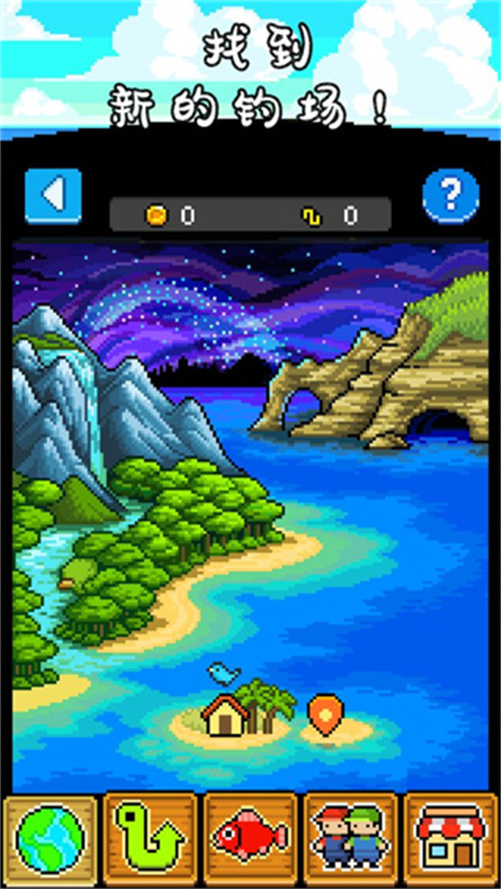 钓鱼天堂中文版5
