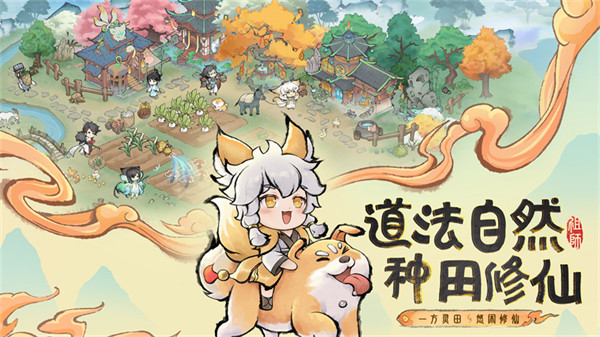 最强祖师安卓版截图4