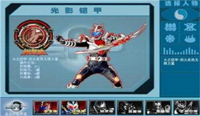 铠甲勇士激斗传炎龙登场截图2