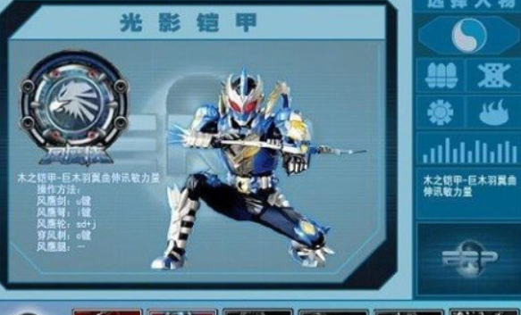 铠甲勇士激斗传炎龙登场