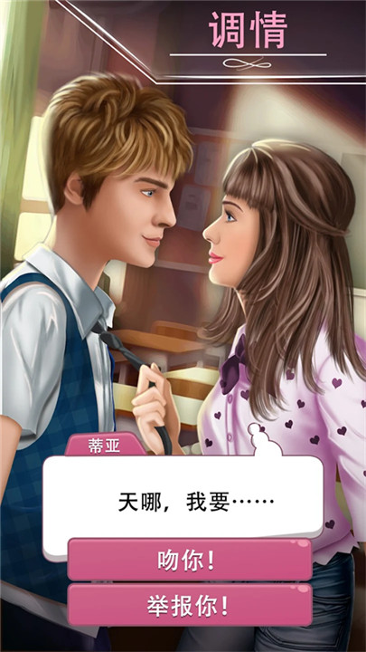 决定中文版截图1