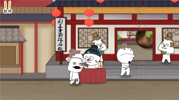 纸盒镇食神争霸手游截图2