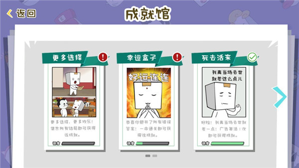 纸盒镇食神争霸手游截图3