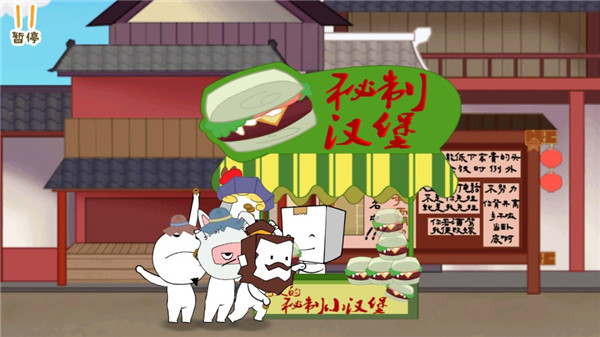 纸盒镇食神争霸手游截图5