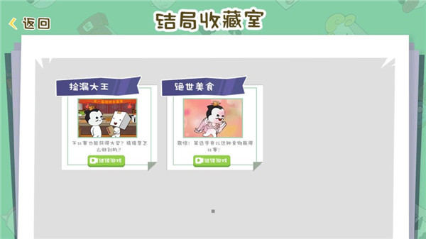 纸盒镇食神争霸手游截图4