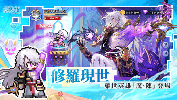 马赛克英雄安卓版截图1