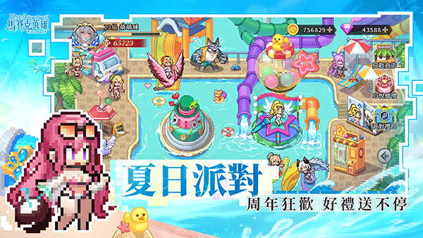 马赛克英雄安卓版截图2