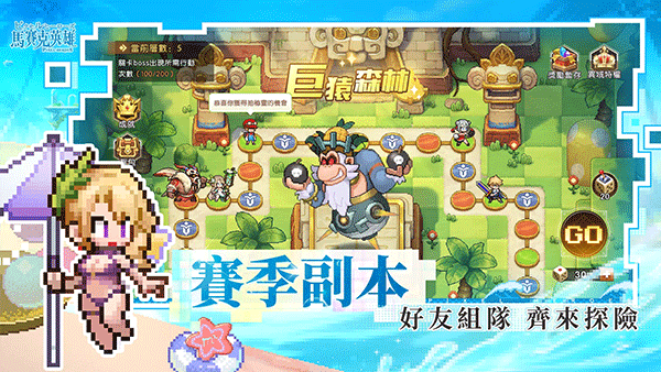 马赛克英雄安卓版截图4