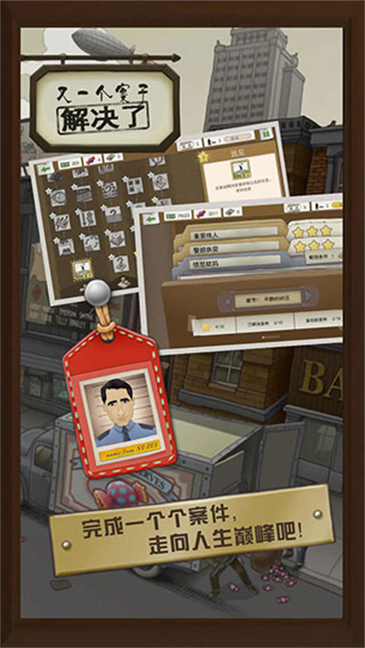 又一个案子解决了安卓截图1