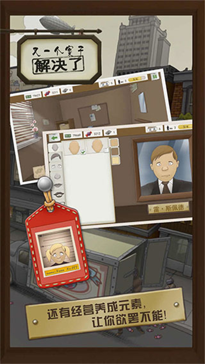 又一个案子解决了安卓截图2