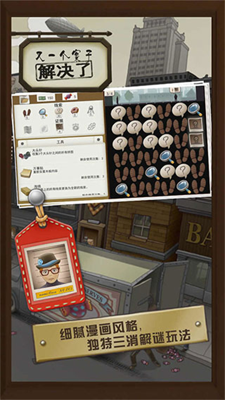 又一个案子解决了安卓截图4